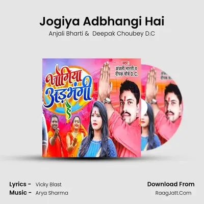 Jogiya Adbhangi Hai mp3 song