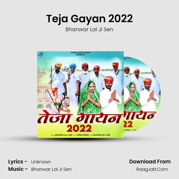 Teja Gayan 2022 - Bhanwar Lal Ji Sen