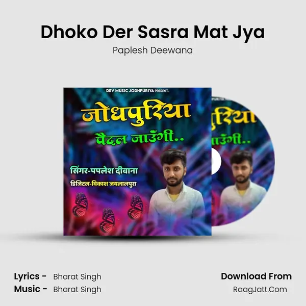 Dhoko Der Sasra Mat Jya MP3 Song by Paplesh Deewana Cover