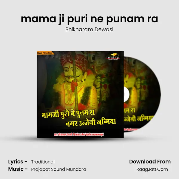 mama ji puri ne punam ra - Bhikharam Dewasi