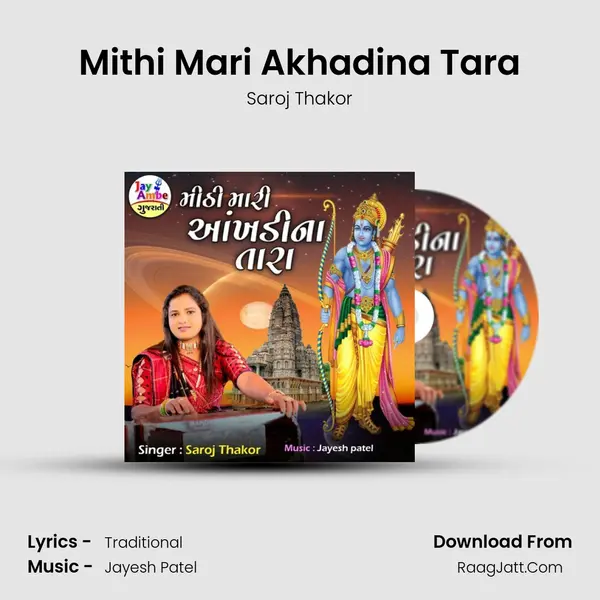 Mithi Mari Akhadina Tara MP3 Song by Saroj Thakor Cover