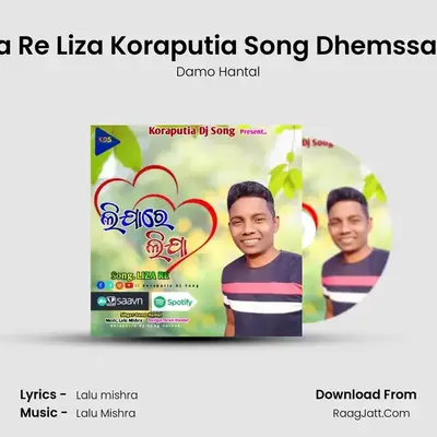 Liza Re Liza Koraputia Song Dhemssa Tv - Damo Hantal