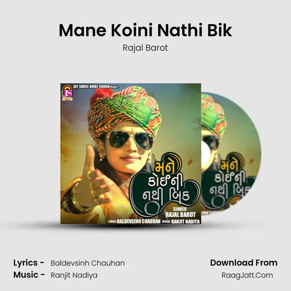 Mane Koini Nathi Bik mp3 song