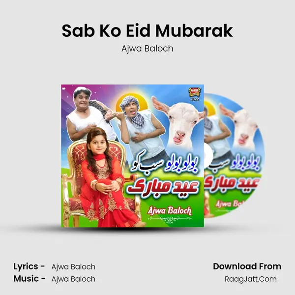 Sab Ko Eid Mubarak - Ajwa Baloch
