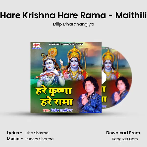 Hare Krishna Hare Rama - Maithili mp3 song