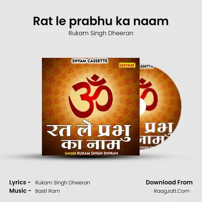 Rat le prabhu ka naam MP3 Song by Rukam Singh Dheeran Cover
