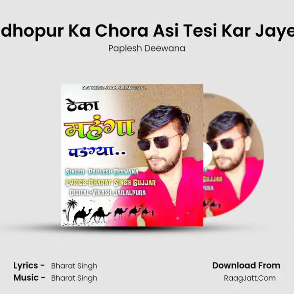 Madhopur Ka Chora Asi Tesi Kar Jayega MP3 Song by Paplesh Deewana Cover