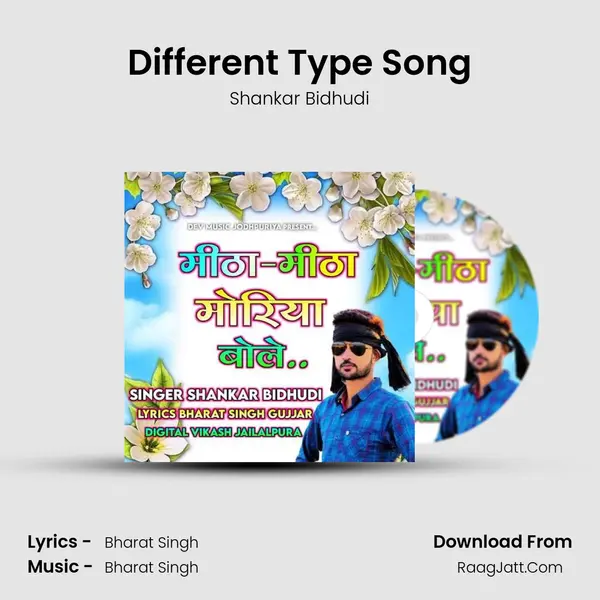 Different Type Song MP3 Song by Shankar Bidhudi Cover