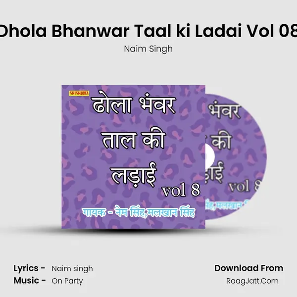 Dhola Bhanwar Taal ki Ladai Vol 08 Cover