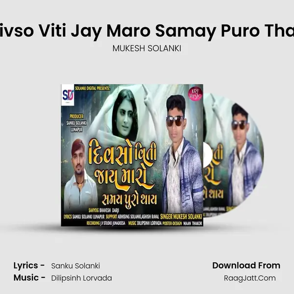 Divso Viti Jay Maro Samay Puro Thay mp3 song