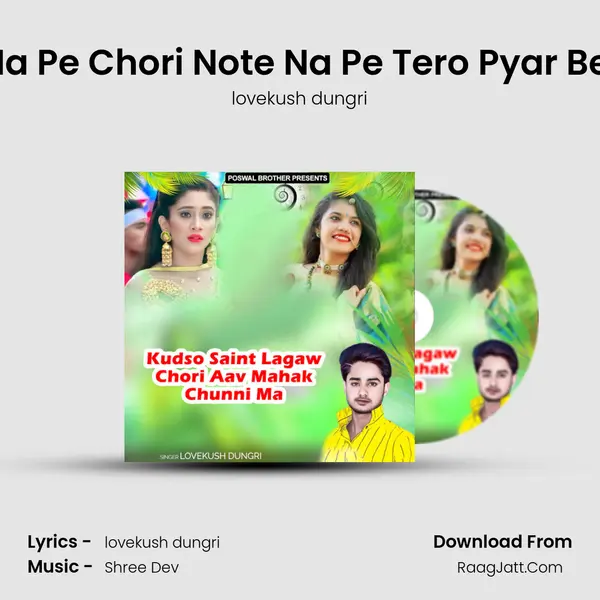 Note Na Pe Chori Note Na Pe Tero Pyar Bech Da MP3 Song by lovekush dungri Cover