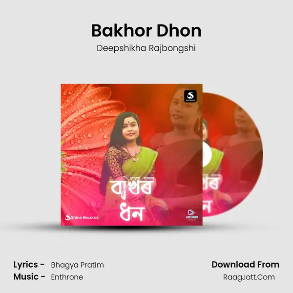 Bakhor Dhon - Deepshikha Rajbongshi