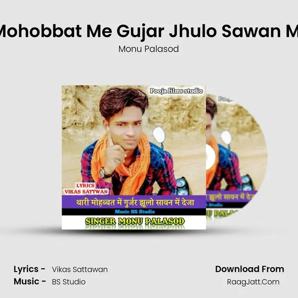 Thari Mohobbat Me Gujar Jhulo Sawan Me Deja MP3 Song by Monu Palasod Cover