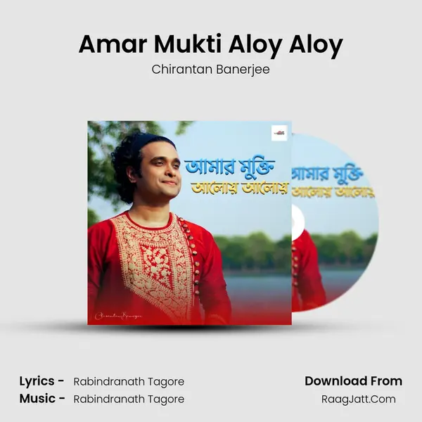 Amar Mukti Aloy Aloy mp3 song