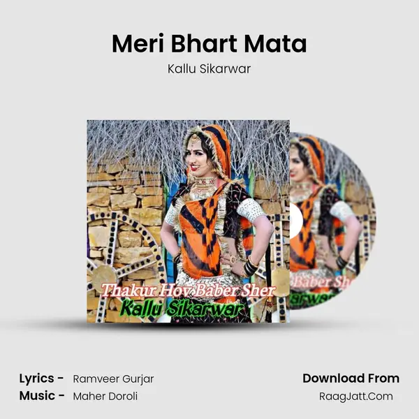 Meri Bhart Mata MP3 Song by Kallu Sikarwar Cover