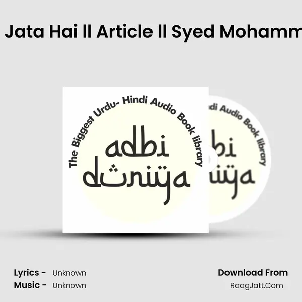 Kya Qafila Jata Hai ll Article ll Syed Mohammad Ashraf MP3 Song by  Cover