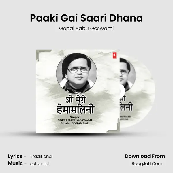 Paaki Gai Saari Dhana mp3 song