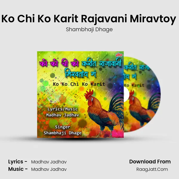 Ko Ko Chi Ko Karit - Shambhaji Dhage