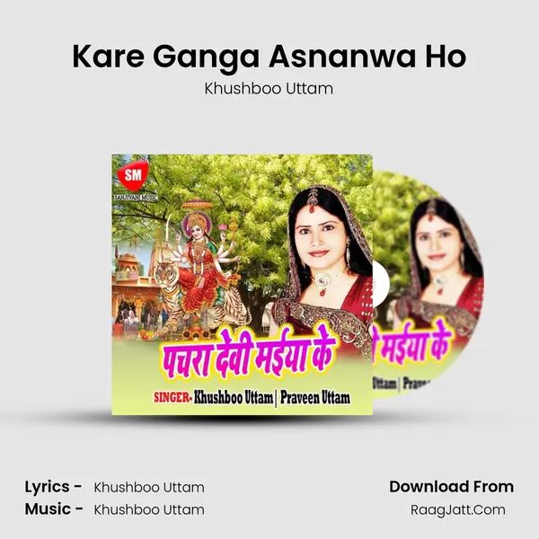 Kare Ganga Asnanwa Ho MP3 Song by Khushboo Uttam Cover
