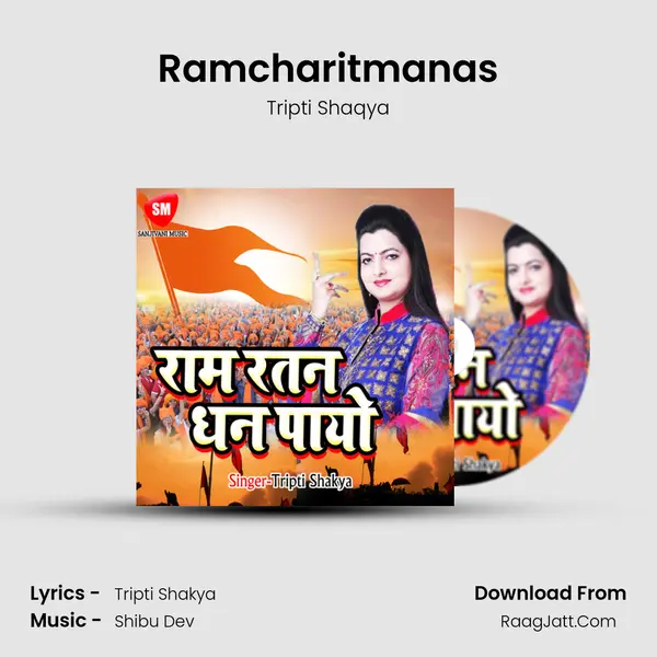 Ramcharitmanas MP3 Song by Tripti Shaqya Cover