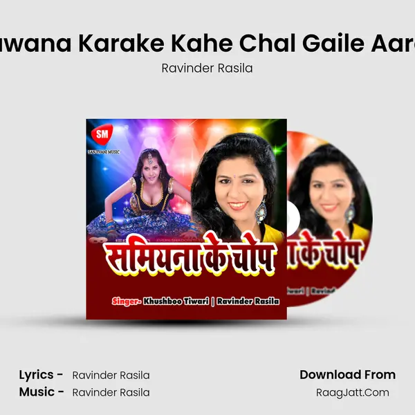 Gawana Karake Kahe Chal Gaile Aarab MP3 Song by Ravinder Rasila Cover