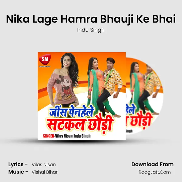 Nika Lage Hamra Bhauji Ke Bhai MP3 Song by Indu Singh Cover