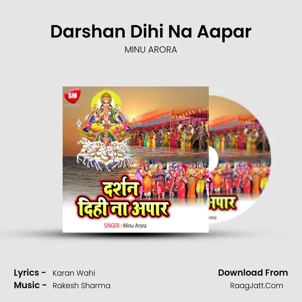 Darshan Dihi Na Aapar mp3 song
