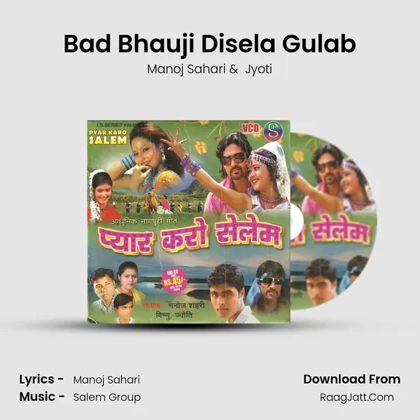 Bad Bhauji Disela Gulab mp3 song