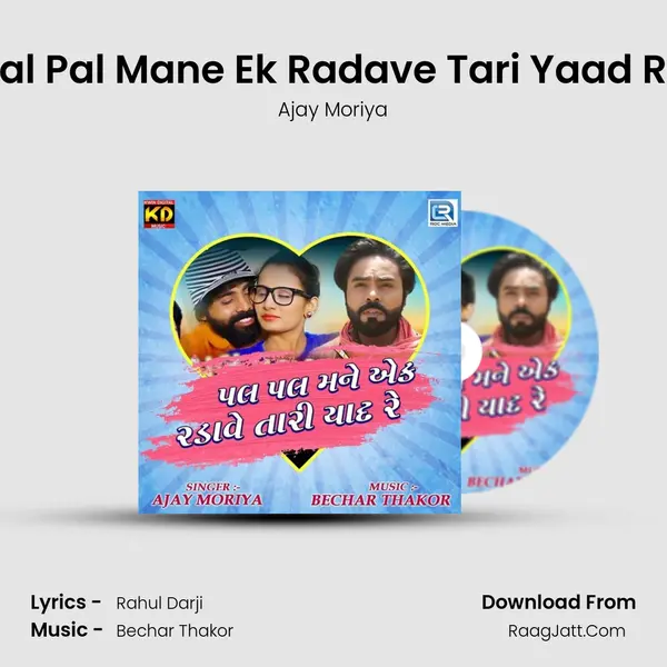 Pal Pal Mane Ek Radave Tari Yaad Re MP3 Song by Ajay Moriya Cover