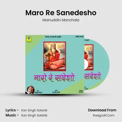 Maro Re Sanedesho Cover