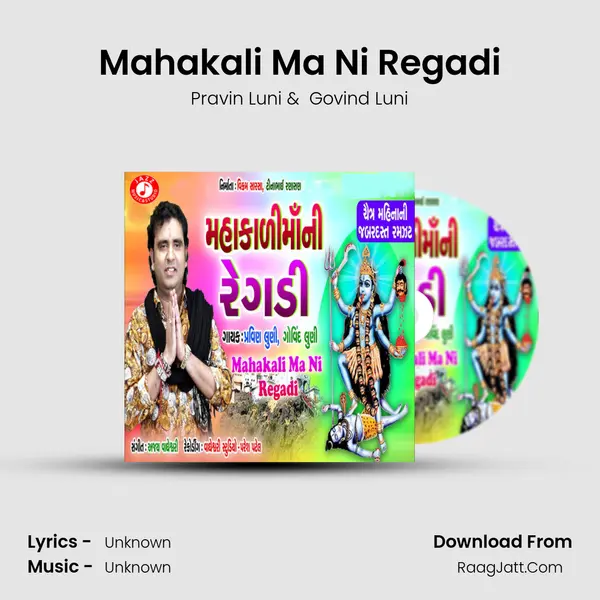 Mahakali Ma Ni Regadi - Pravin Luni