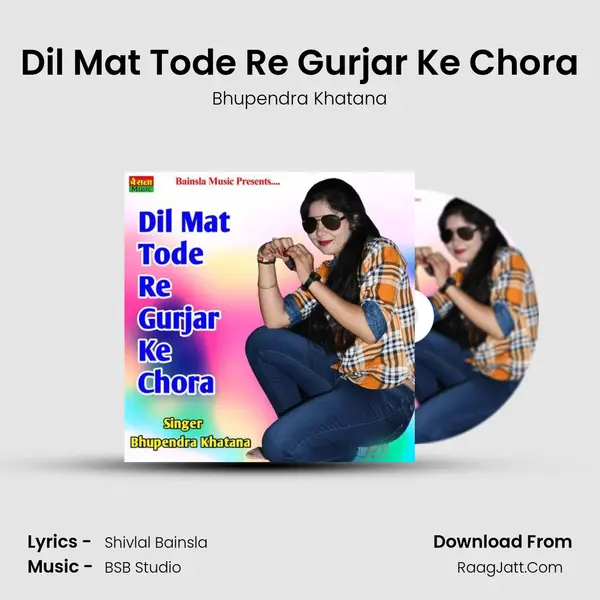 Dil Mat Tode Re Gurjar Ke Chora MP3 Song by Bhupendra Khatana Cover