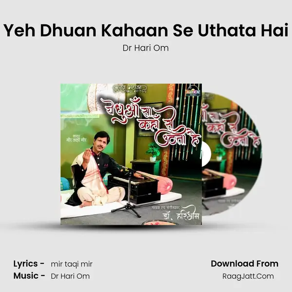 Yeh Dhuan Kahaan Se Uthata Hai mp3 song