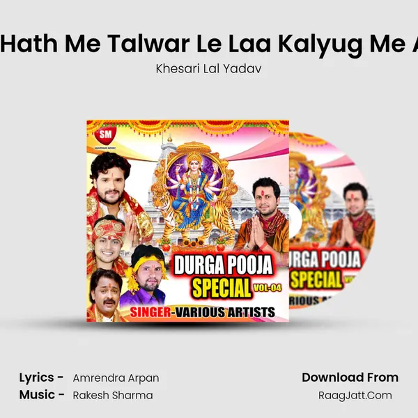 Leke Hath Me Talwar Le Laa Kalyug Me Avtar Cover