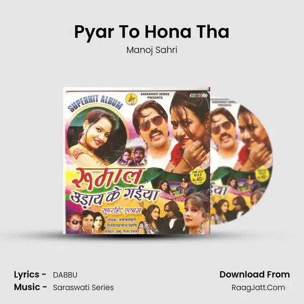 Pyar To Hona Tha MP3 Song by Manoj Sahri Cover