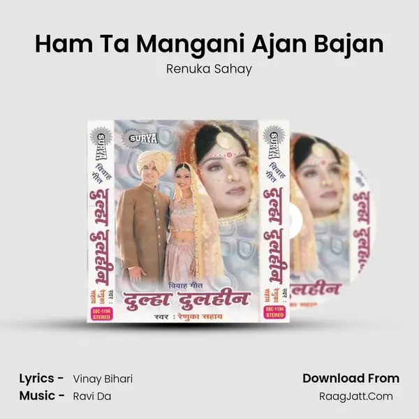 Ham Ta Mangani Ajan Bajan Cover