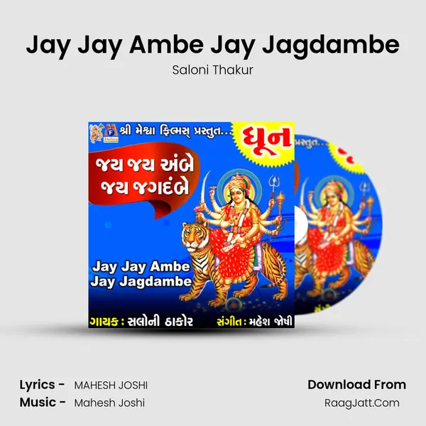 Jay Jay Ambe Jay Jagdambe - Saloni Thakur