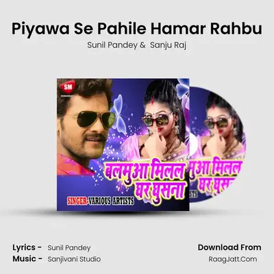Piyawa Se Pahile Hamar Rahbu MP3 Song by Sunil Pandey Cover