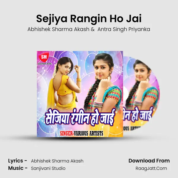 Sejiya Rangin Ho Jai mp3 song