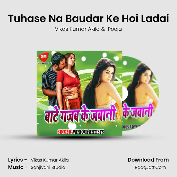 Tuhase Na Baudar Ke Hoi Ladai MP3 Song by Vikas Kumar Akila Cover