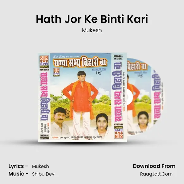Hath Jor Ke Binti Kari MP3 Song by Mukesh Cover
