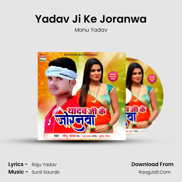 Yadav Ji Ke Joranwa MP3 Song by Monu Yadav Cover