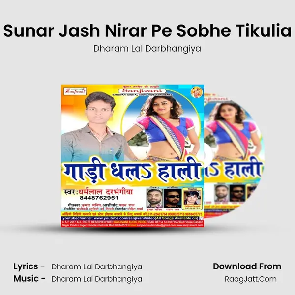 Sunar Jash Nirar Pe Sobhe Tikulia MP3 Song by Dharam Lal Darbhangiya Cover
