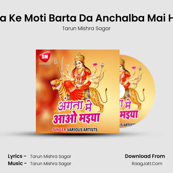 Mamta Ke Moti Barta Da Anchalba Mai Hamar MP3 Song by Tarun Mishra Sagar Cover