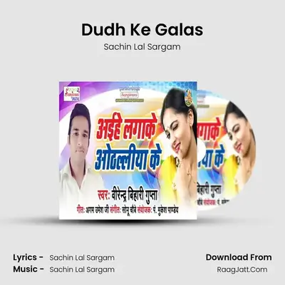 Dudh Ke Galas MP3 Song by Sachin Lal Sargam Cover