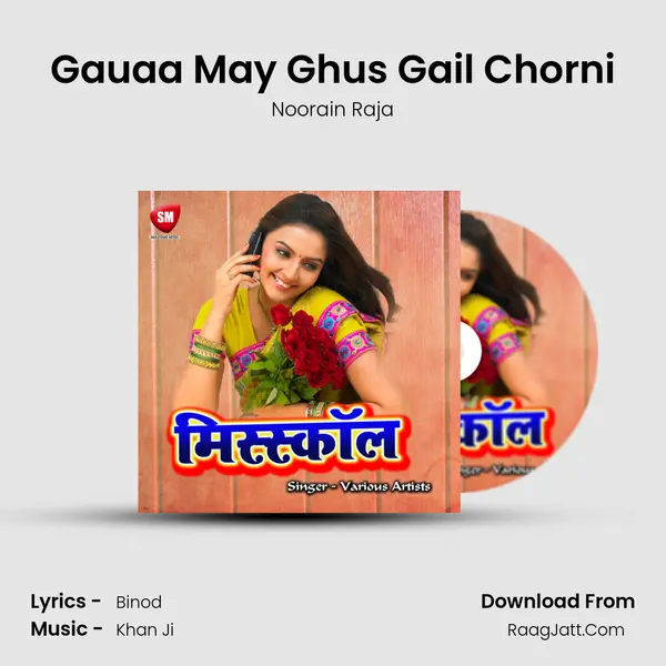 Gauaa May Ghus Gail Chorni mp3 song