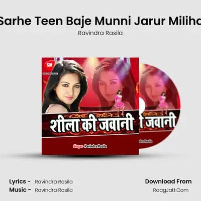 Sarhe Teen Baje Munni Jarur Miliha mp3 song