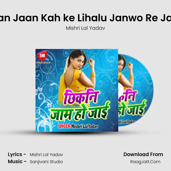 Jaan Jaan Kah ke Lihalu Janwo Re Jaan mp3 song