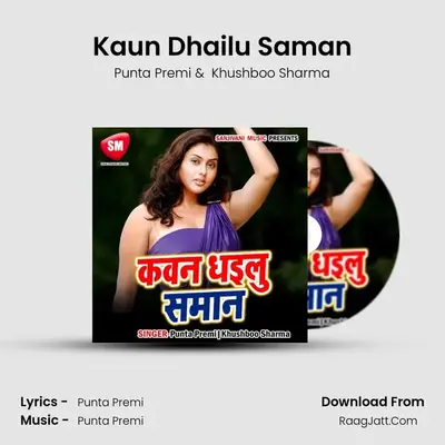 Kaun Dhailu Saman MP3 Song by Punta Premi Cover