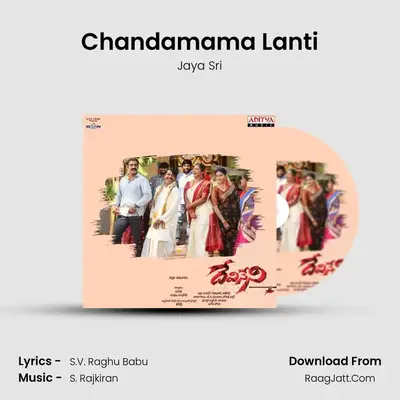 Chandamama Lanti MP3 Song by Jaya Sri Cover